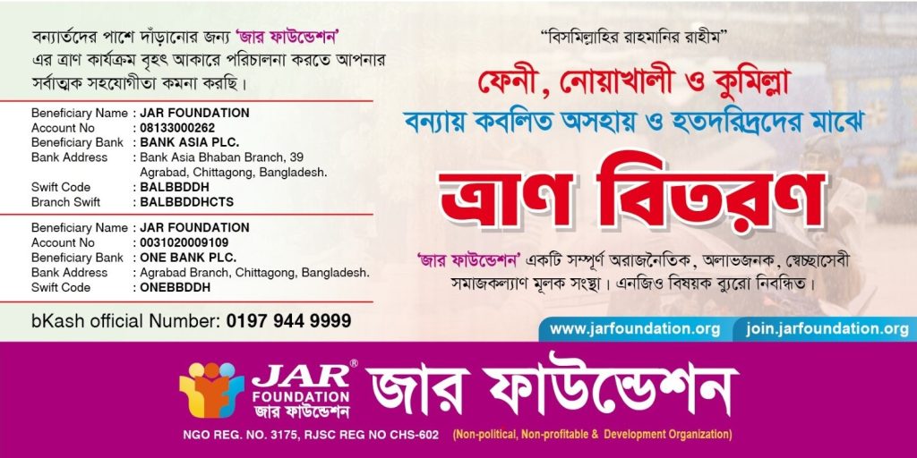 Emergency flood relief operations